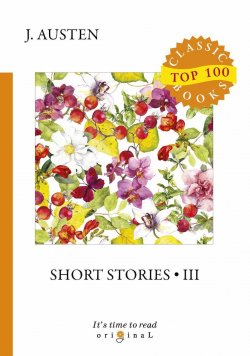 Книга "Short Stories III" – , 2018