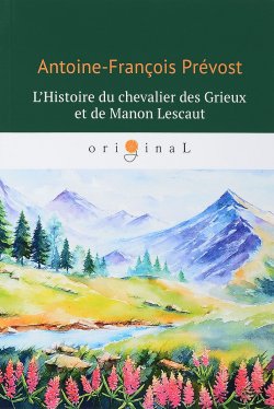 Книга "LHistoire du chevalier des Grieux et de Manon Lescaut" – , 2018