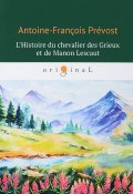LHistoire du chevalier des Grieux et de Manon Lescaut (, 2018)
