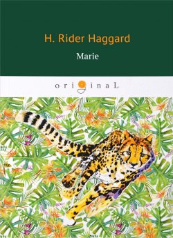 Книга "Marie" – Henry Rider Haggard, 2018