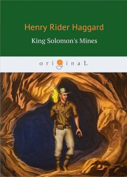 Книга "King Solomons Mines" – , 2018