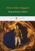 King Solomons Mines (, 2018)