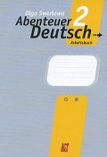 Abenteuer Deutsch: Arbeitsbuch / Немецкий язык. С немецким за приключениями 2. Рабочая тетрадь. 6 класс (, 2013)