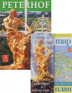 Книга "Peterhof (+ карта)" – , 2015