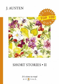 Книга "Short Stories II" – , 2018