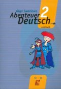 Abenteuer Deutsch 2: Lehrbuch / Немецкий язык. С немецким за приключениями 2. 6 класс (, 2013)