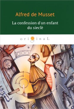 Книга "La confession dun enfant du siecle" – Alfred de Musset, 2018