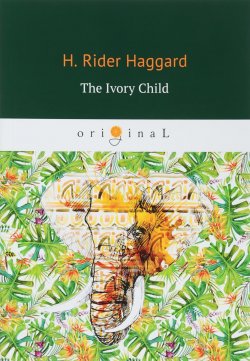 Книга "The Ivory Child" – Henry Rider Haggard, 2018