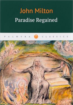Книга "Paradise Regained" – John Milton, 2017