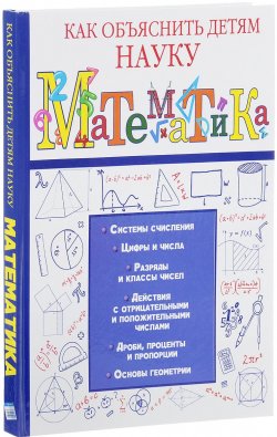 Книга "Математика" – , 2017