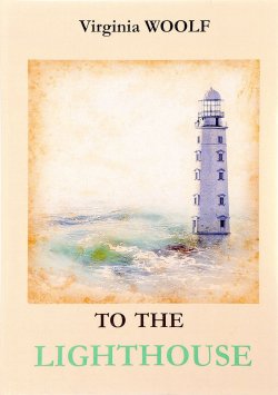 Книга "To The Lighthouse" – , 2017