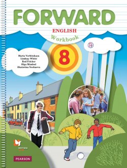 Книга "Английский язык. 8 класс. Рабочая тетрадь" – , 2018