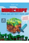 Minecraft. Лучшие идеи для твоего набора Lego (, 2017)