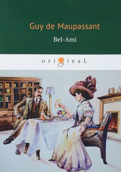 Книга "Bel-Ami" – Guy de Maupassant, 2018