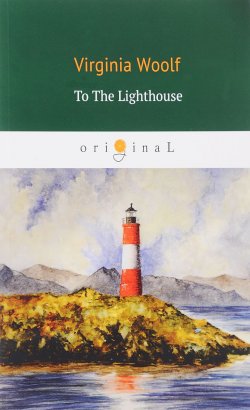 Книга "To The Lighthouse/На маяк" – , 2018