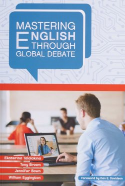 Книга "Mastering English through Global Debate" – Helen Brown, Dan Brown, Pierce Brown, 2018