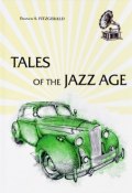Tales of the Jazz Age (Francis Scott Fitzgerald, 2017)