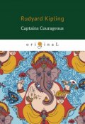 Captains Courageous (Rudyard Kipling, 2018)