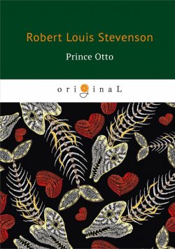 Книга "Prince Otto" – Robert Louis Stevenson, 2018