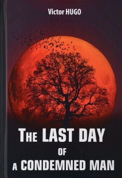 Книга "The Last Day of a Condemned Man / Последний день приговоренного к смерти" – Victor Hugo, 2017