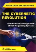 The Cybernetic Revolution and the Forthcoming Epoch of Self-Regulating Systems (, 2016)