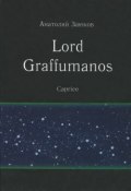 Lord Graffumanos: Caprice (, 2013)