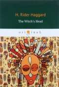 The Witchs Head (Henry Rider Haggard, 2018)
