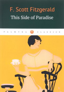 Книга "This Side of Paradise" – Francis Scott Fitzgerald, 2017