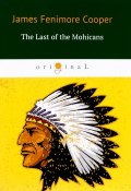 The Last of the Mohicans (, 2018)