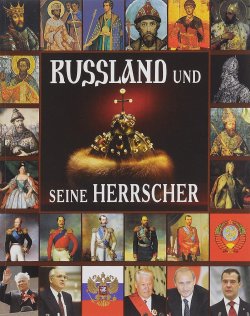 Книга "Russland und seine Herrscher" – , 2012