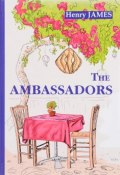 The Ambassadors (Henry  James, 2017)