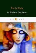 Au Bonheur Des Dames. Дамское счастье (, 2018)