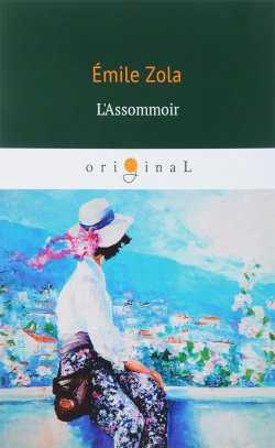 Книга "LAssommoir" – , 2018