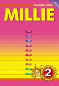 Millie 2: Teachers Book / Английский язык. Милли. 2 класс. Книга для учителя (, 2014)