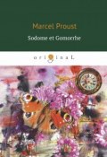 Sodome et Gomorrhe (Содом и Гоморра ) (Proust Marcel, 2018)