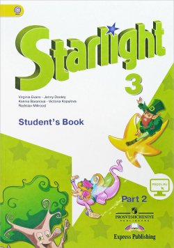 Книга "Starlight 3: Students Book: Part 2 / Английский язык. 3 класс. Учебник. В 2 частях. Часть 2" – , 2018