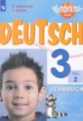 Deutsch 3: Lehrbuch: Teil 2 / Немецкий язык. 3 класс. Учебное пособие. В 2 частях. Часть 2 (, 2018)