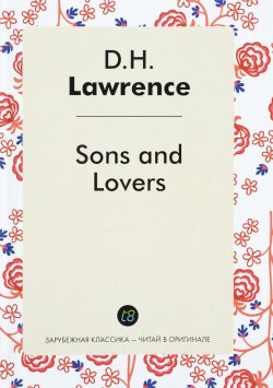 Книга "Sons and Lovers" – D. R. H., D. H. Lawrence, 2016