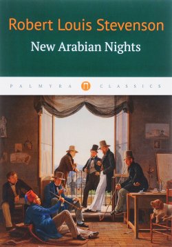 Книга "New Arabian Nights" – Robert Louis Stevenson, 2017
