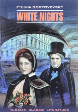 Книга "White Nights / Белые ночи" – , 2016