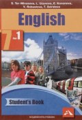Английский язык. 7 класс. Учебник. В 2 частях. Часть 1 / English 7: Students Book: Part 1 (Лариса Свиридова, 2014)