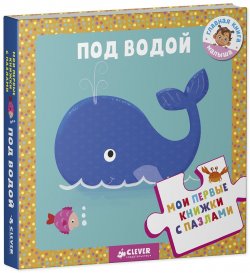 Книга "Под водой" – Людмила Уланова, 2018
