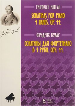 Книга "Сонатины для фортепиано в 4 руки. Соч. 44. Ноты / Sonatinas for Piano 4 Hands: Op. 44" – , 2018