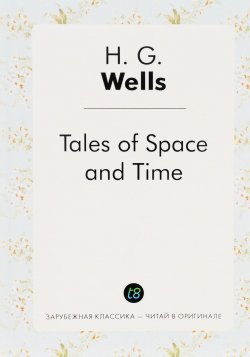 Книга "Tales of Space and Time" – H. G. Widdowson, 2016