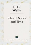 Tales of Space and Time (H. G. Widdowson, 2016)