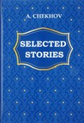 A. Chekhov: Selected Stories / А. Чехов. Избранные рассказы (, 2017)