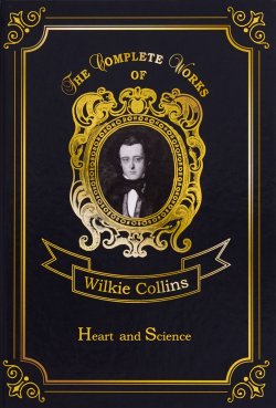Книга "Heart And Science" – Wilkie  Collins, 2018