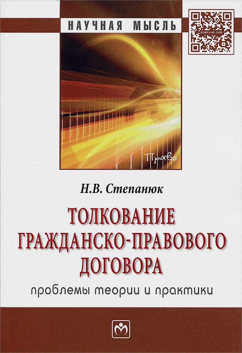 Contra proferentem как метод толкования договора карапетов