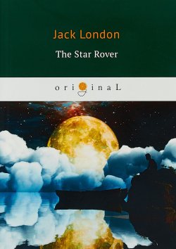 Книга "The Star Rover" – Jack London, 2018