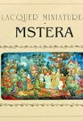 Lacquer Miniatures. Mstera (, 2001)